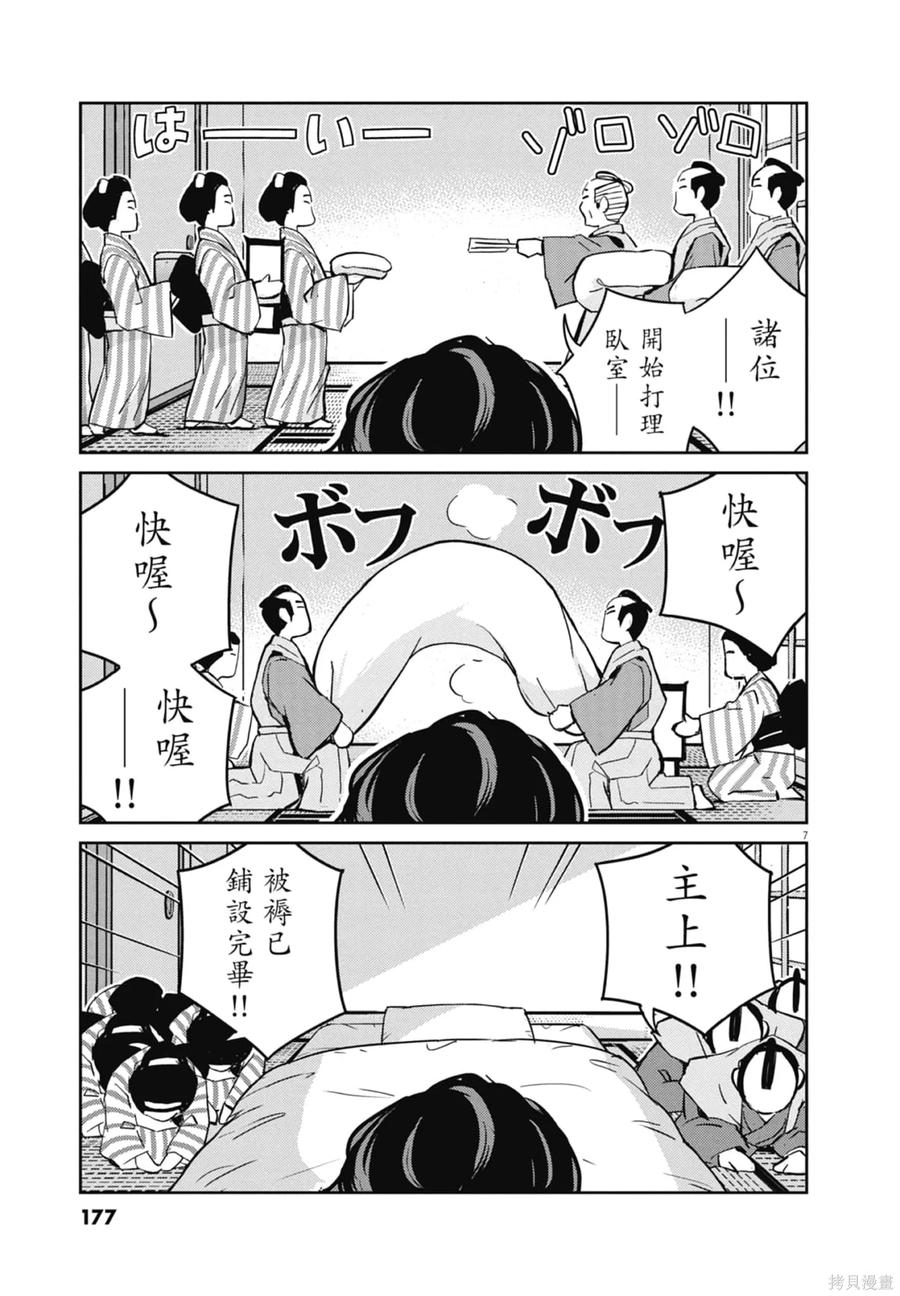 第179页