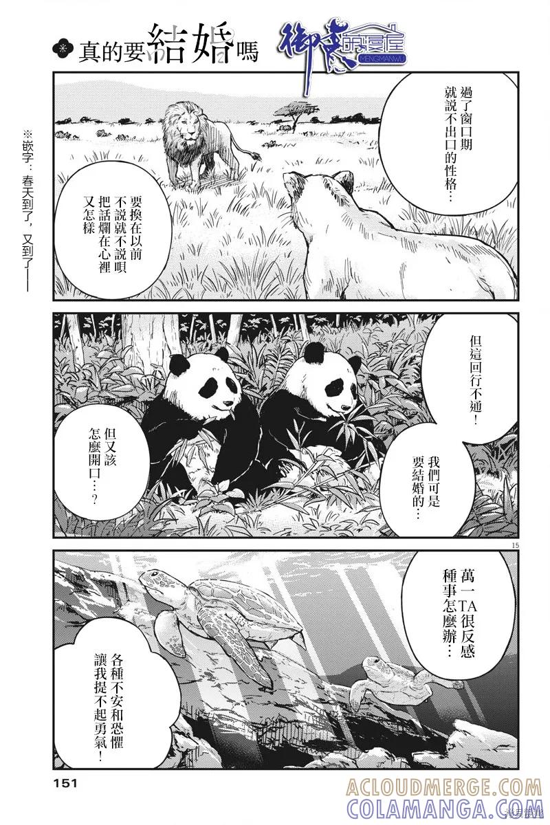 第15页
