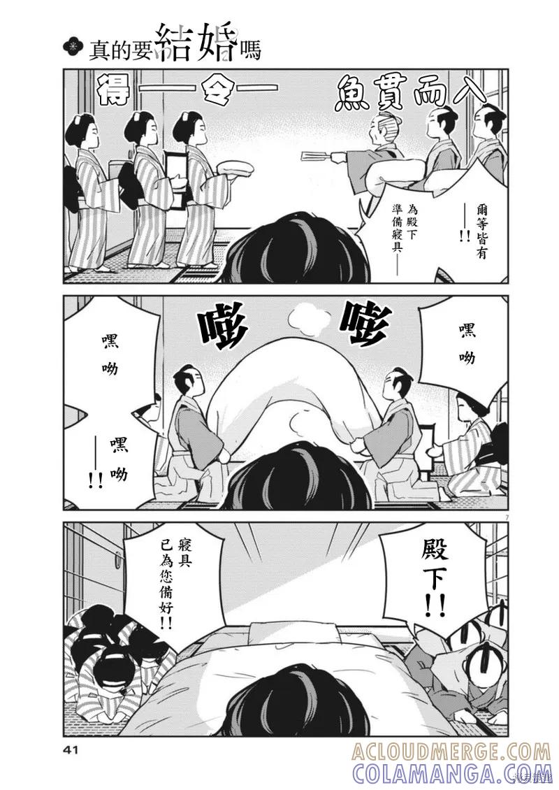 第7页