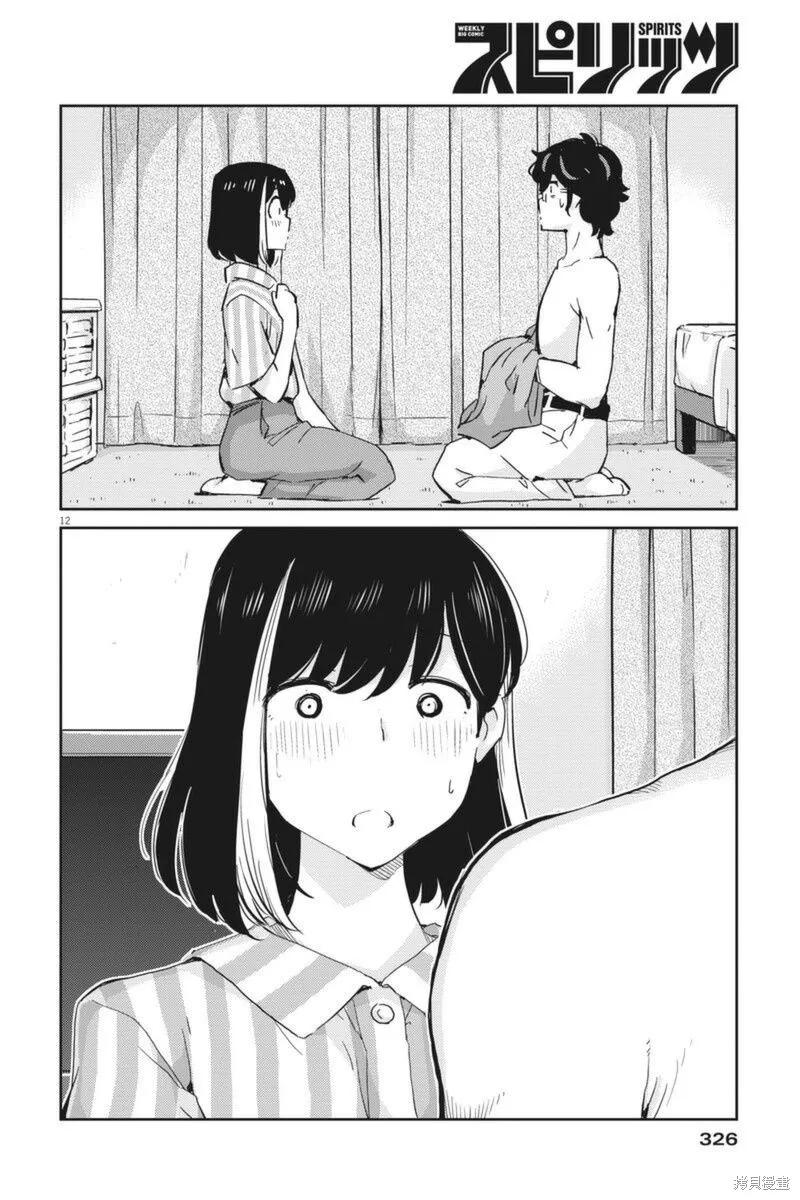 第12页