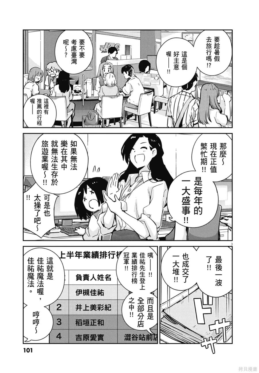 第103页