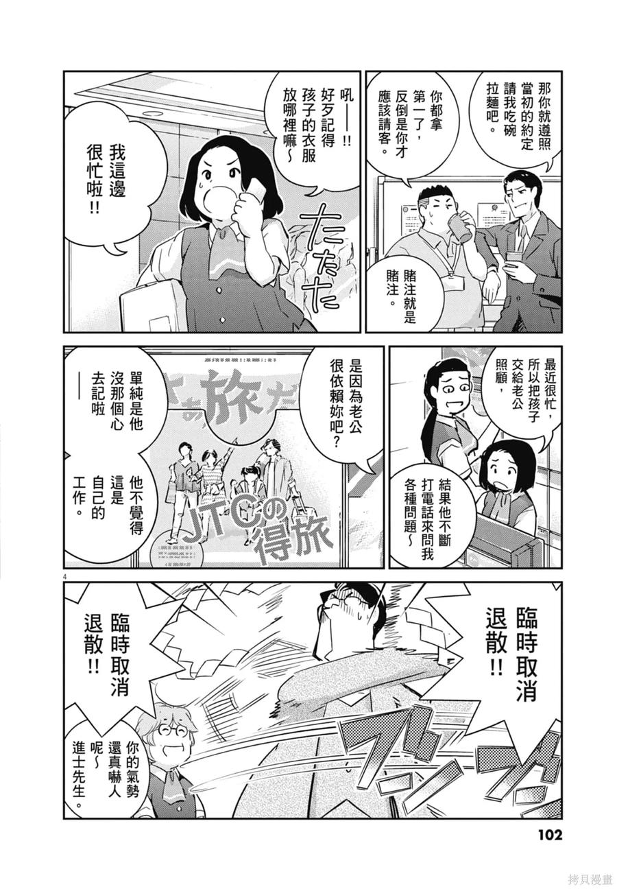 第104页