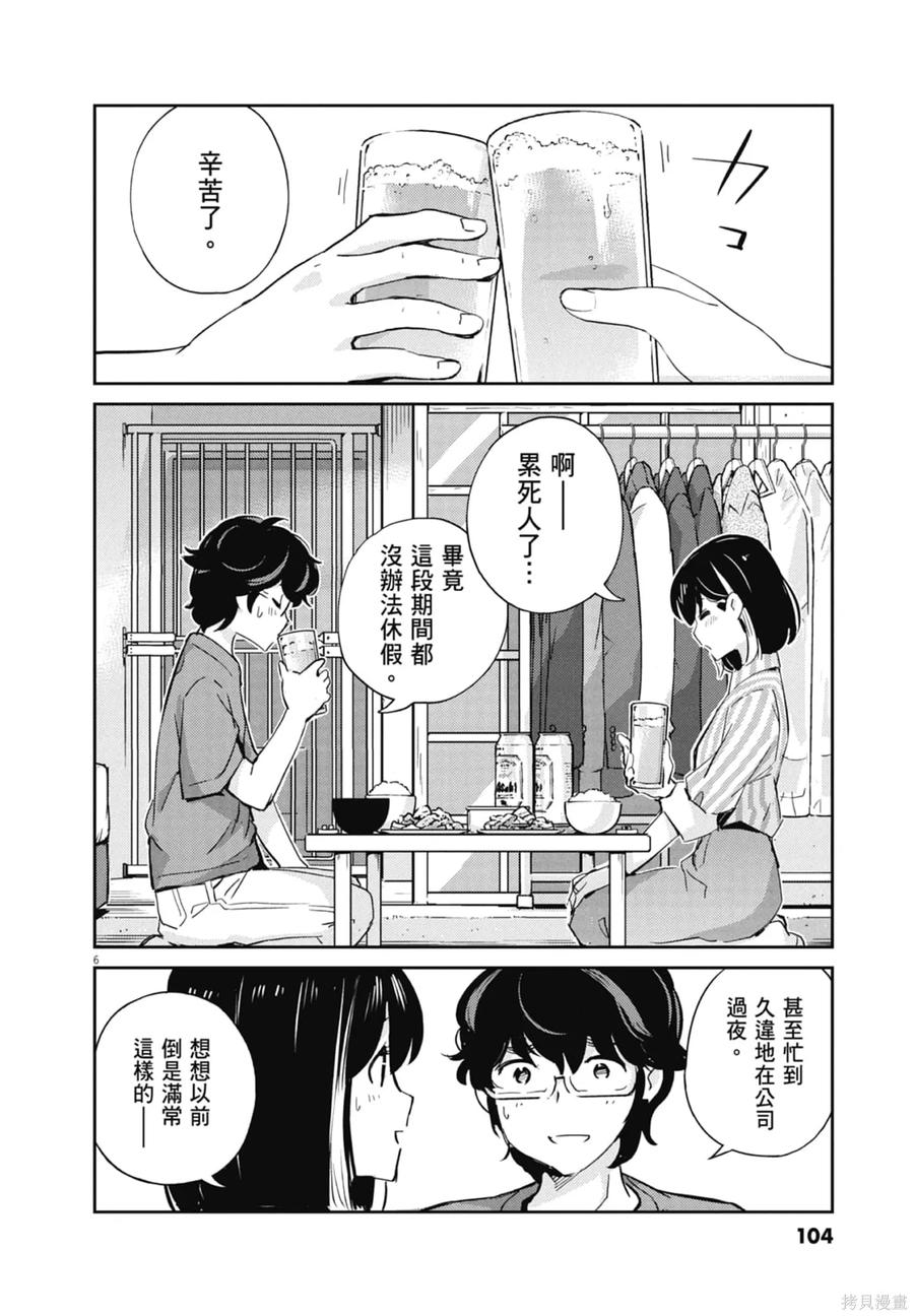 第106页