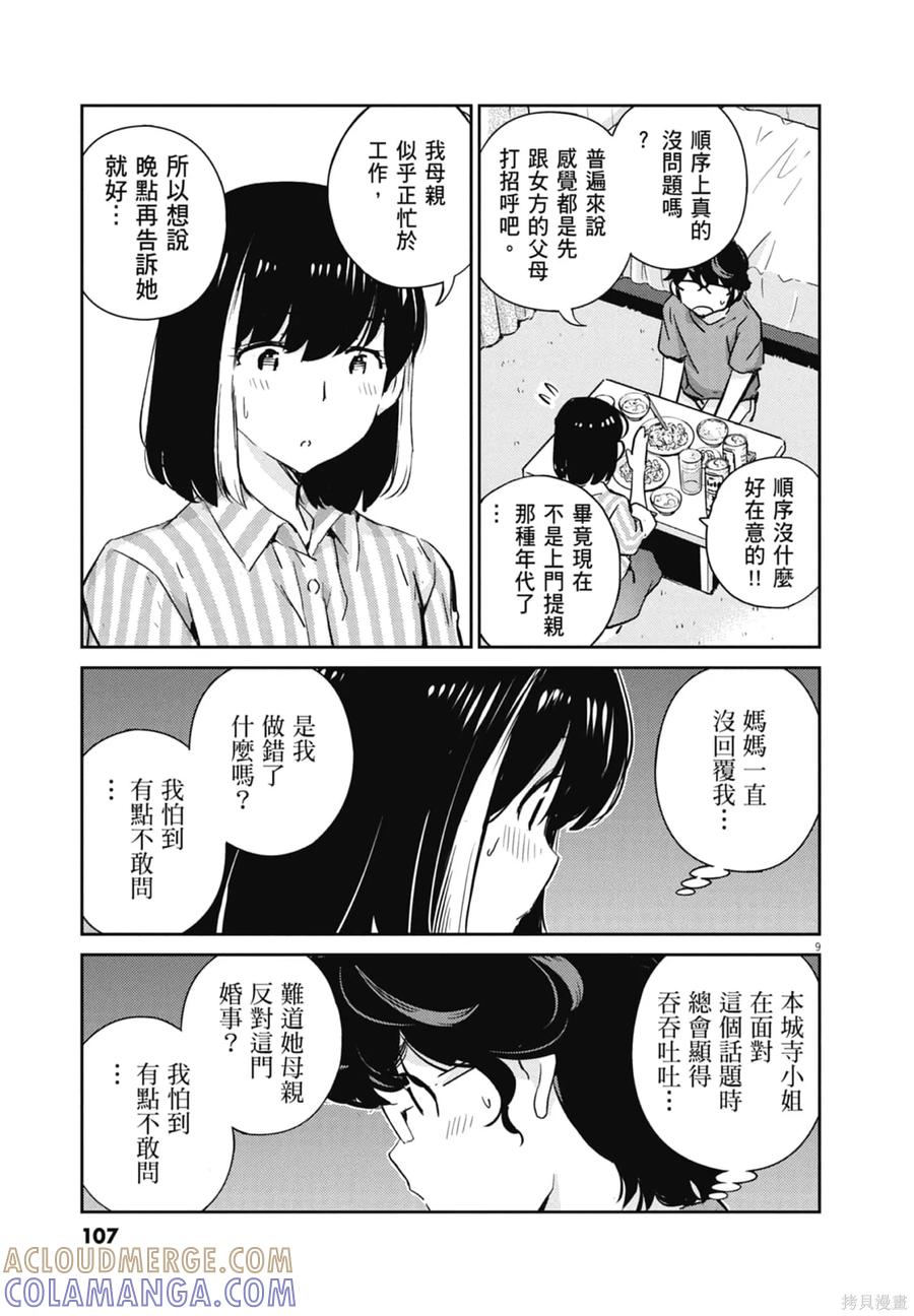 第109页
