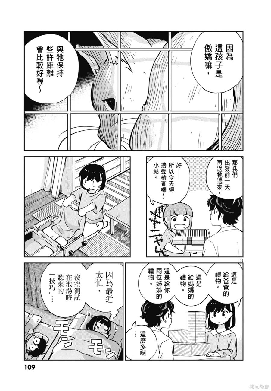 第111页