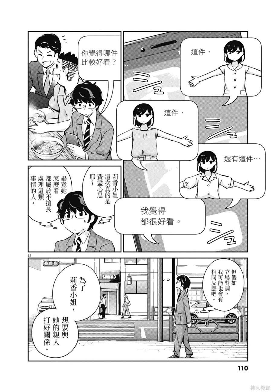 第112页