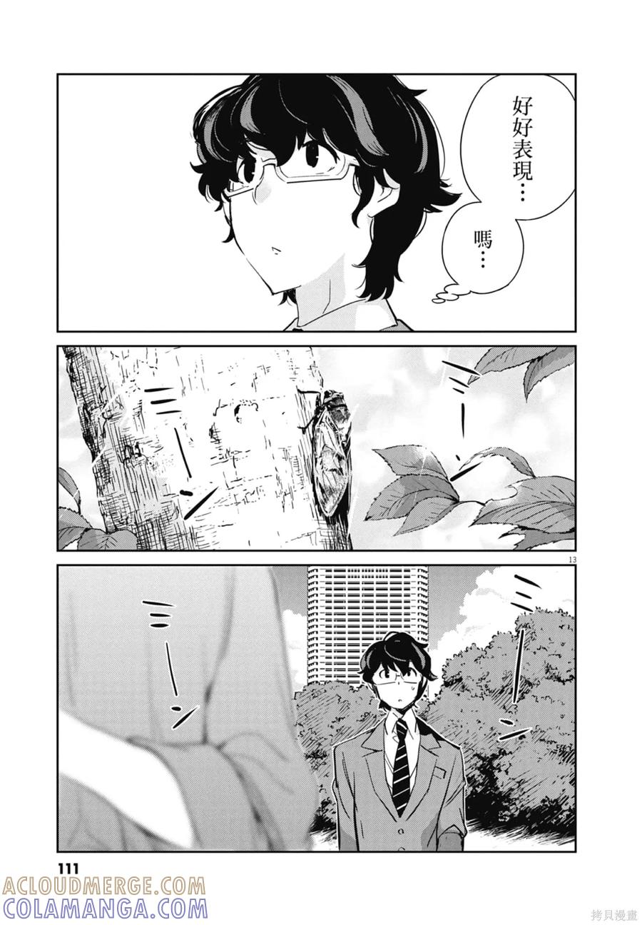 第113页
