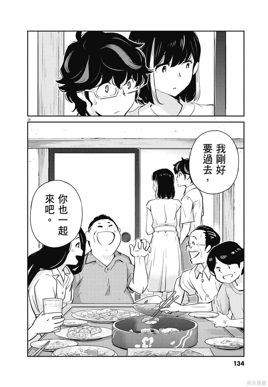 第136页