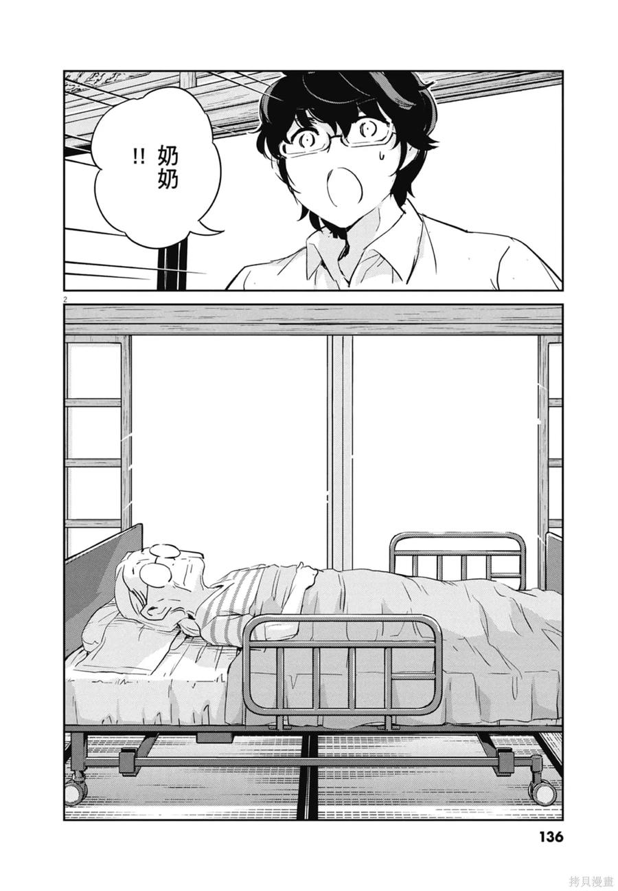 第138页
