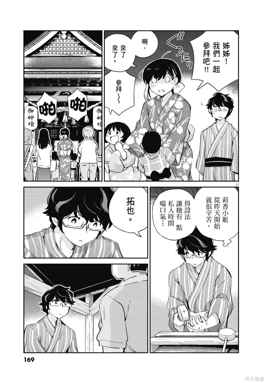 第171页