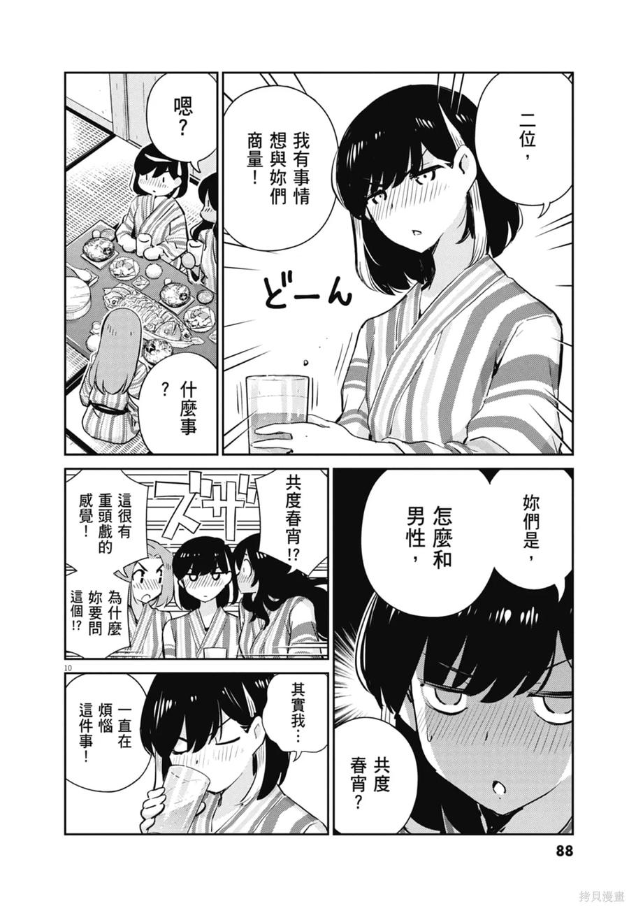 第90页