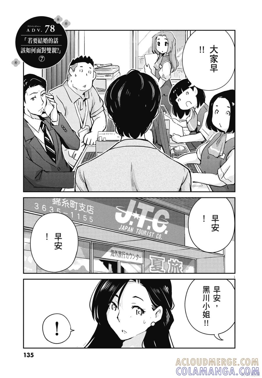 第137页