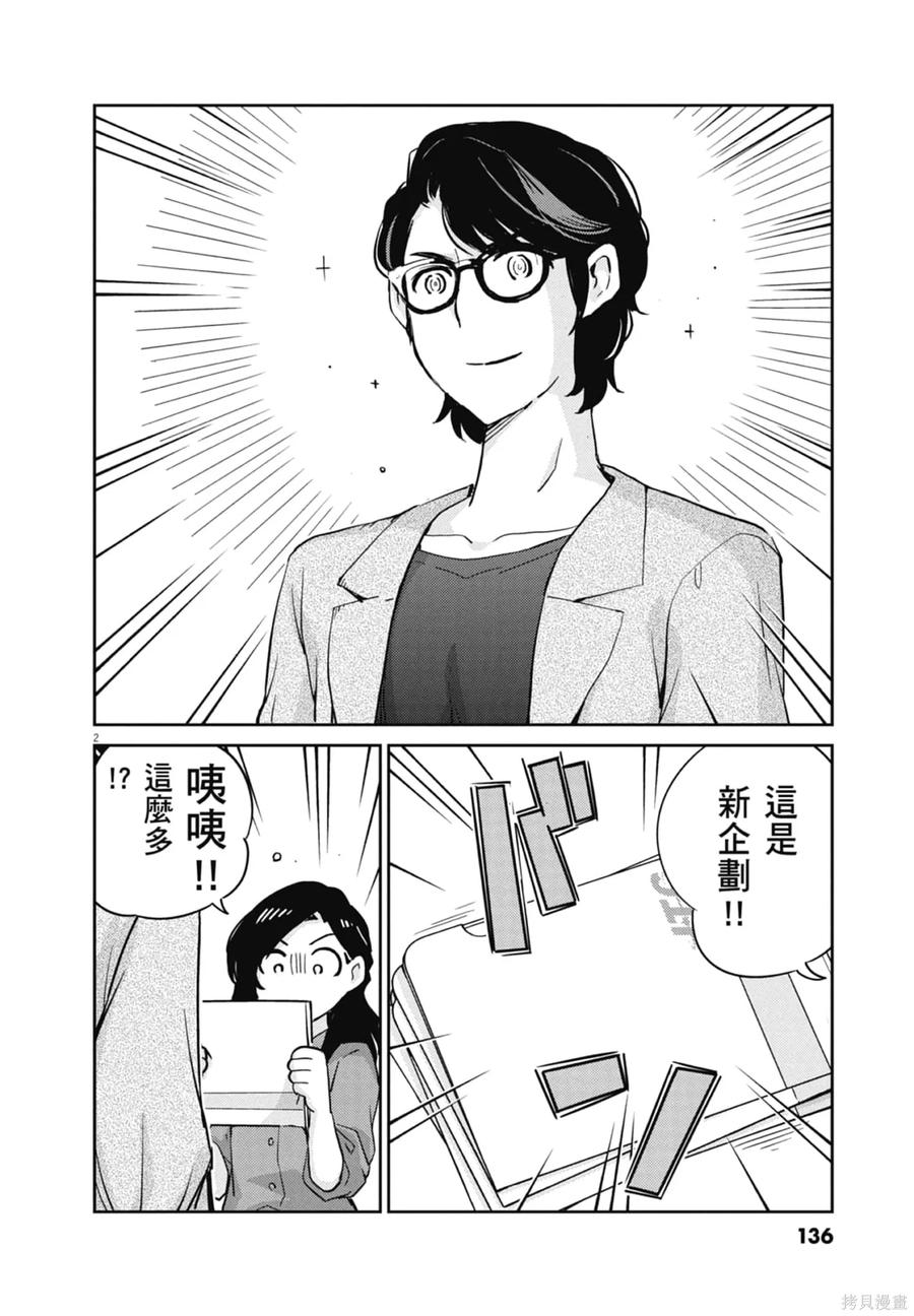 第138页