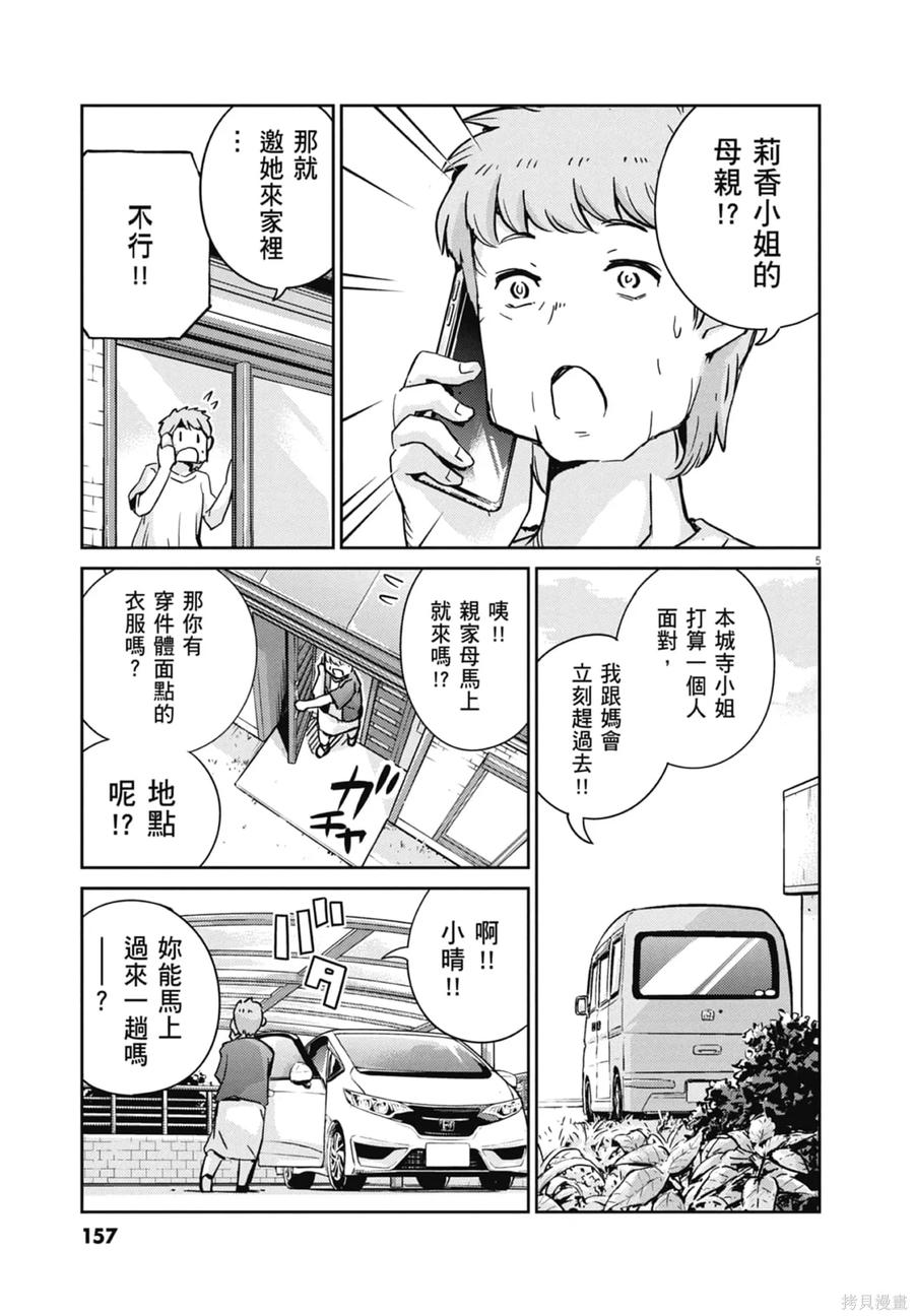 第159页