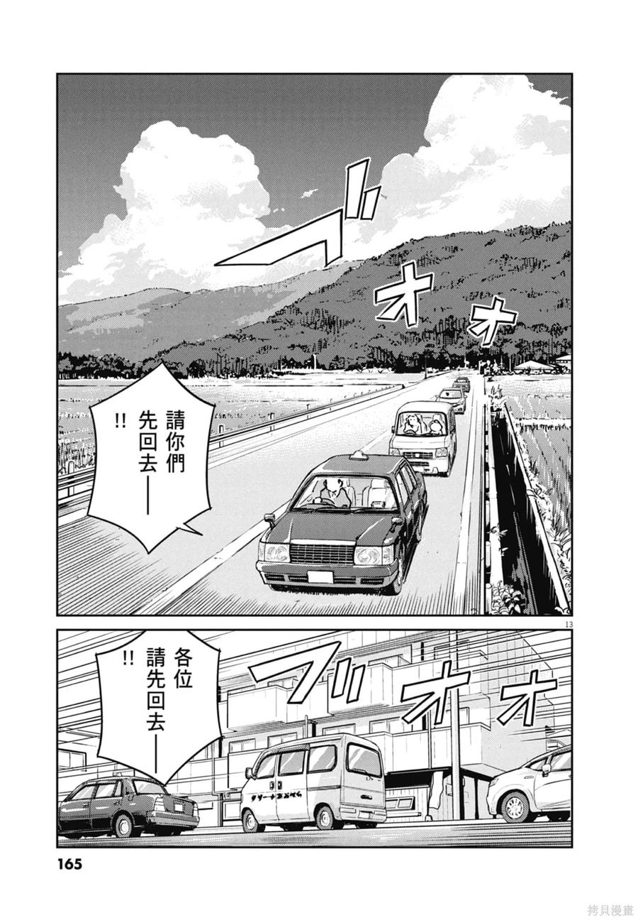 第167页