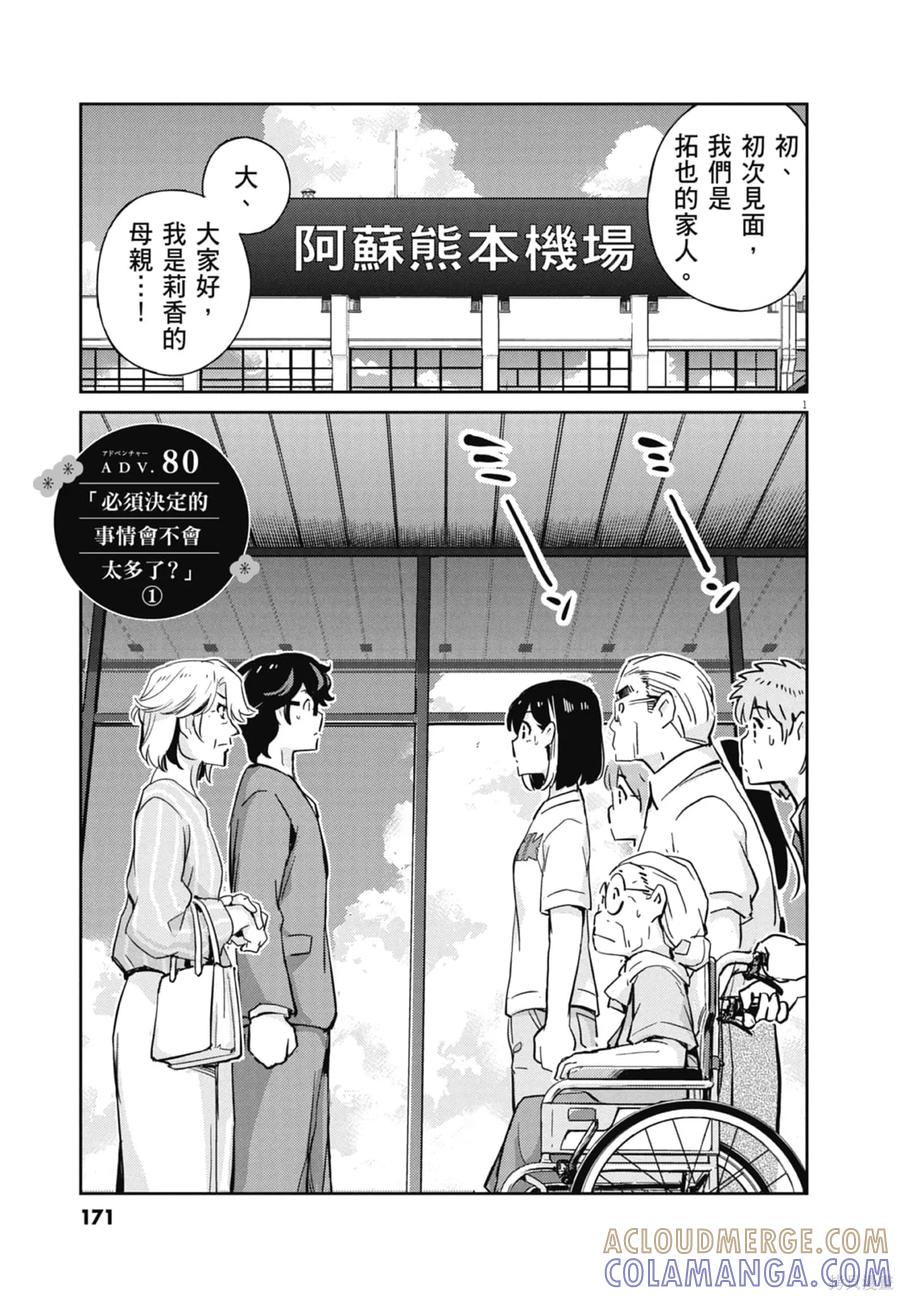第173页