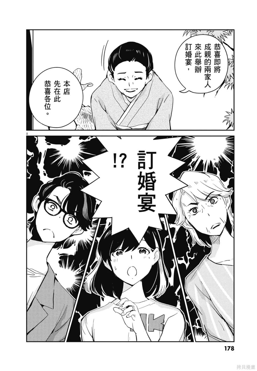 第180页