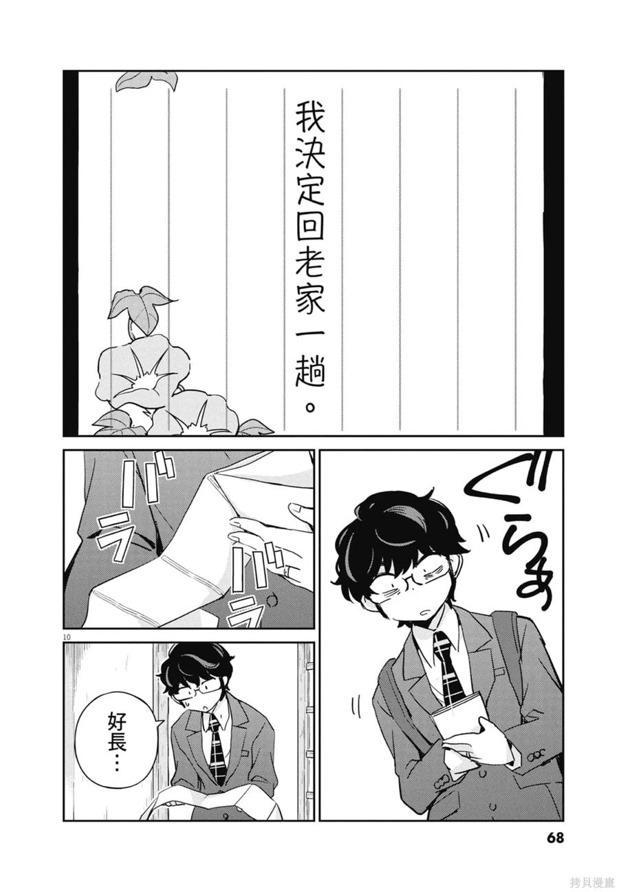第70页