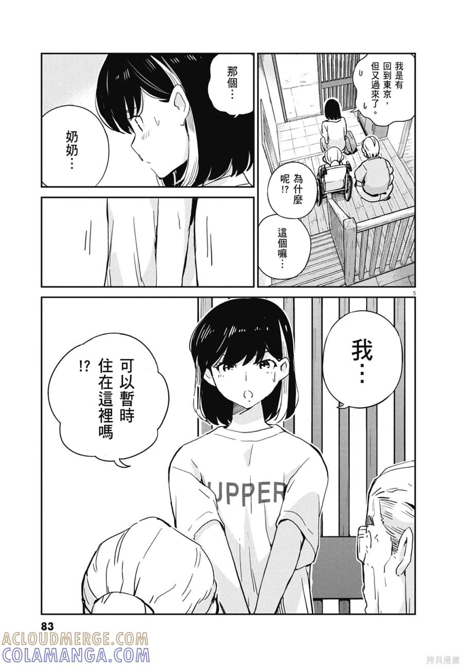第85页