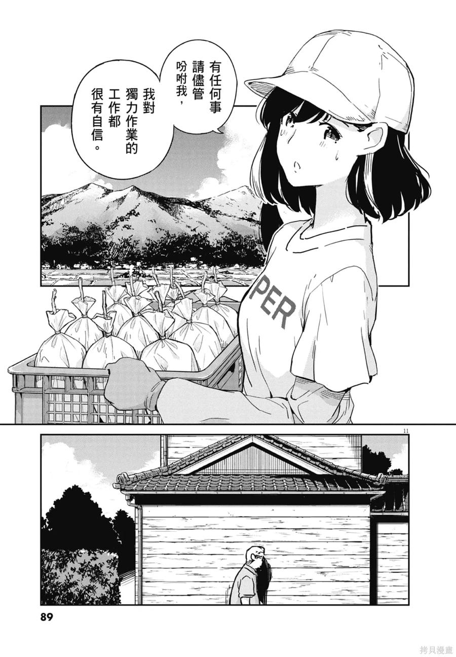 第91页
