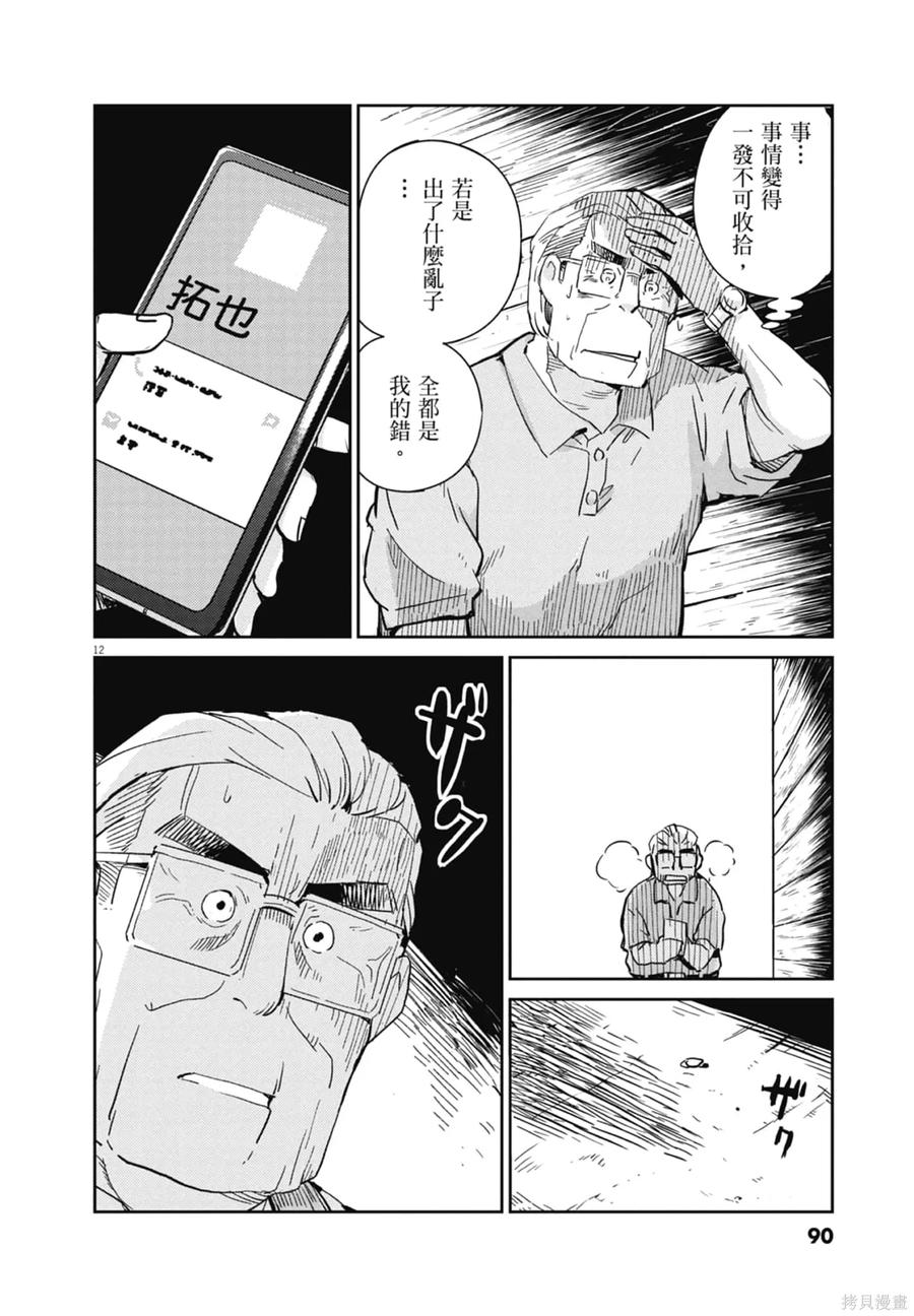 第92页