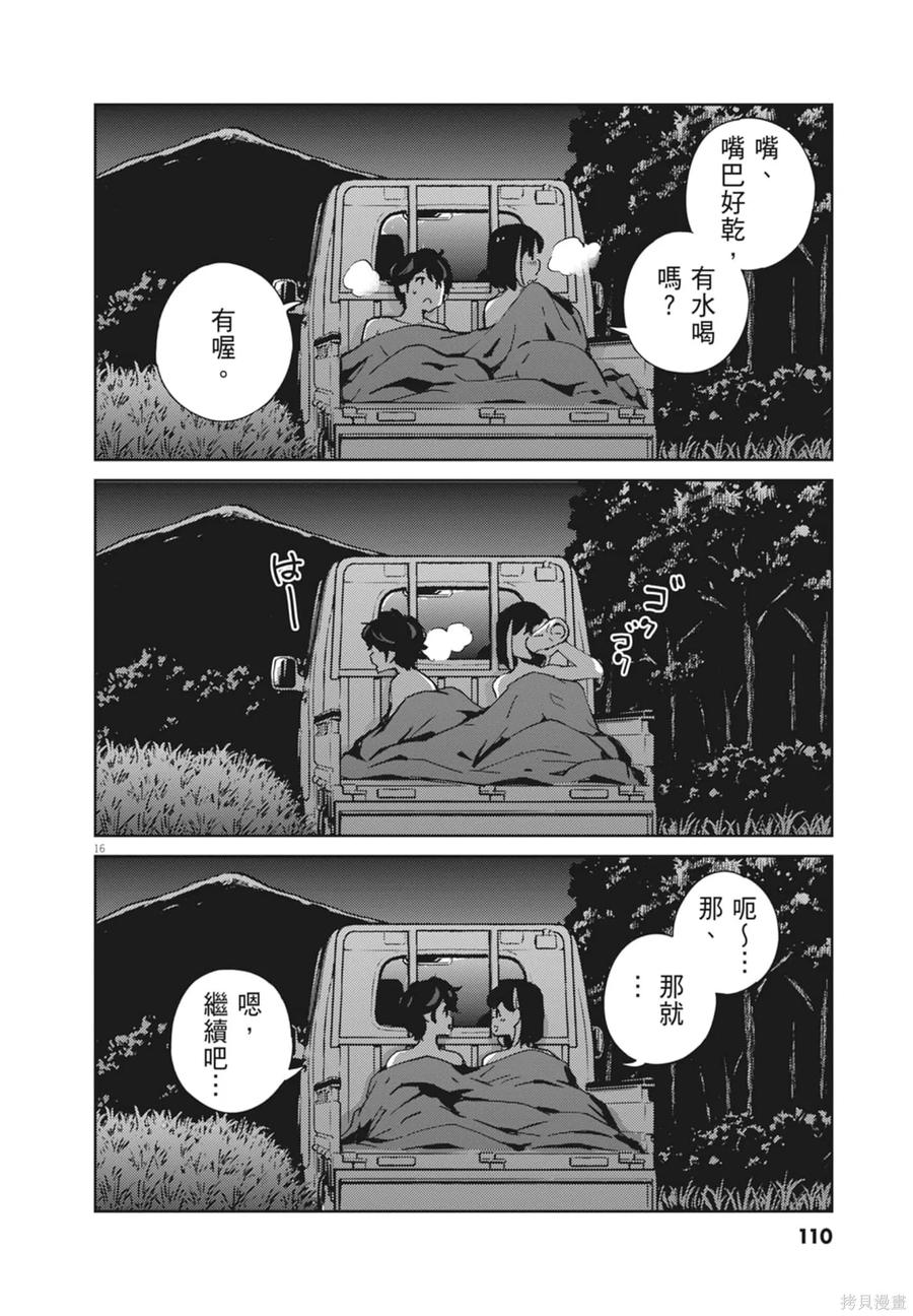 第112页