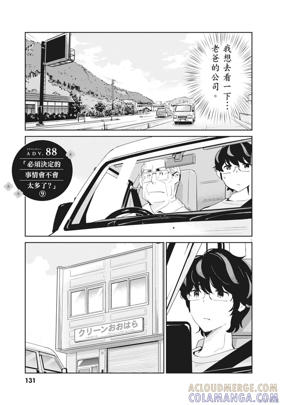 第133页