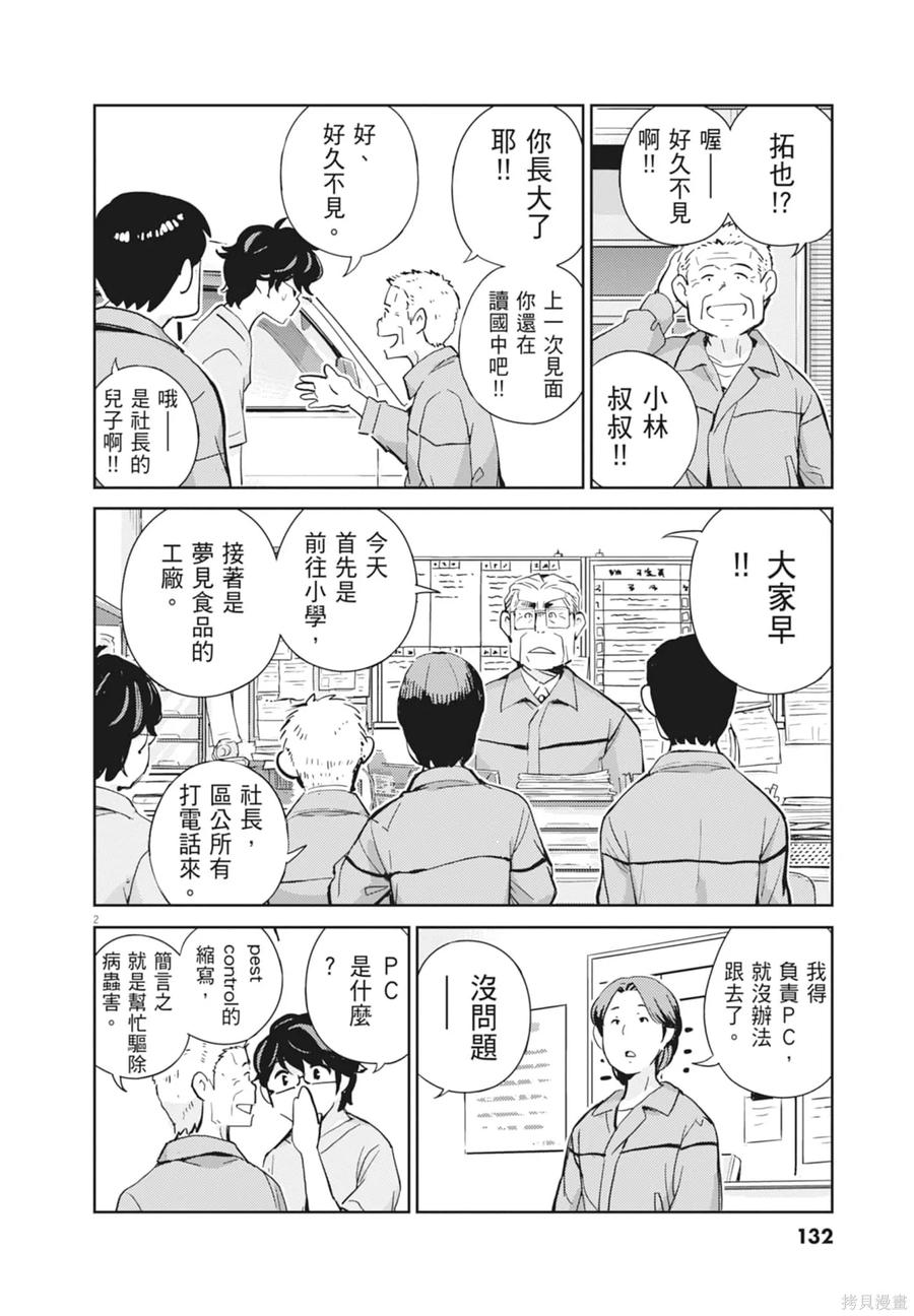 第134页