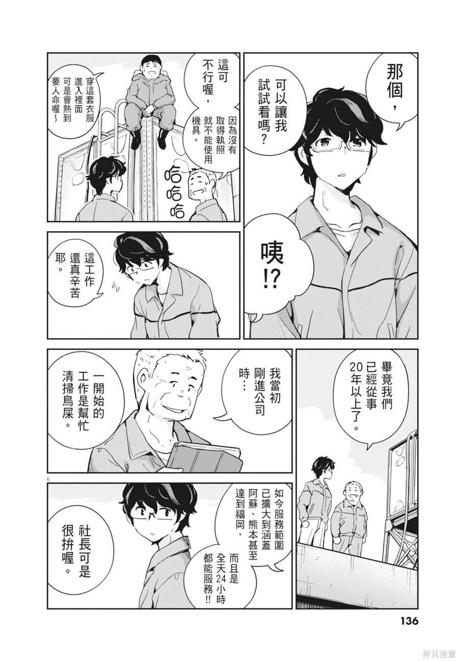 第138页