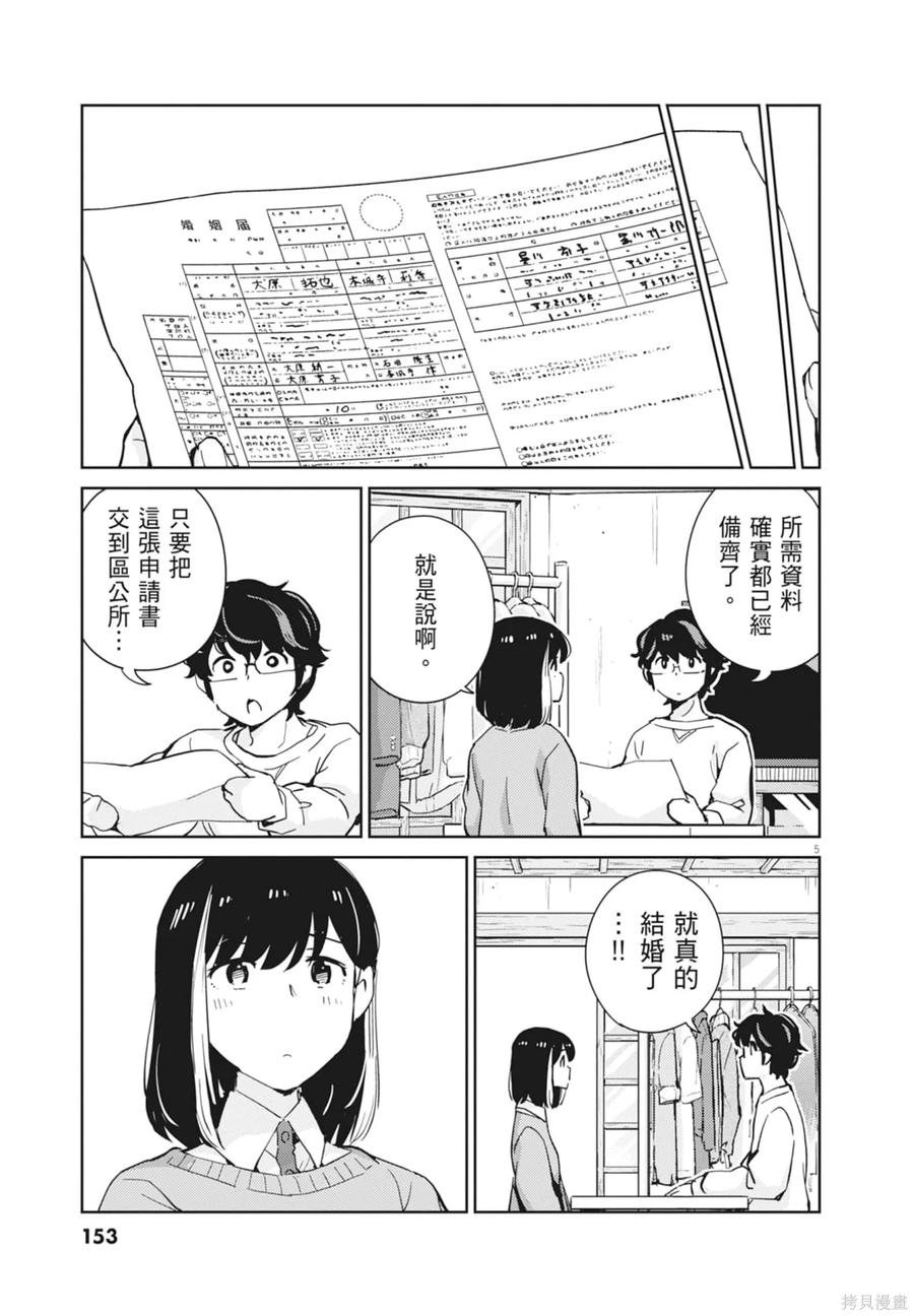 第155页