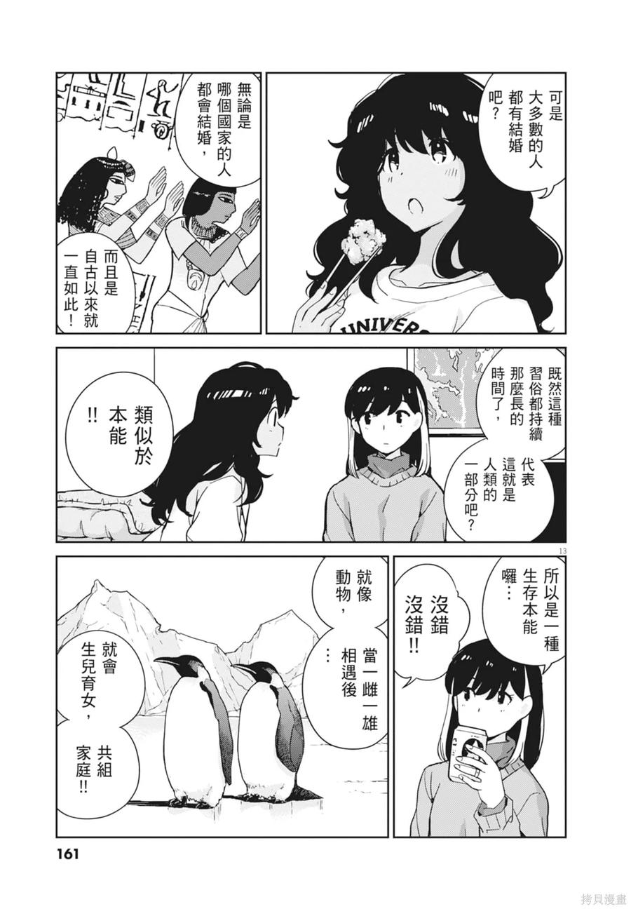 第163页