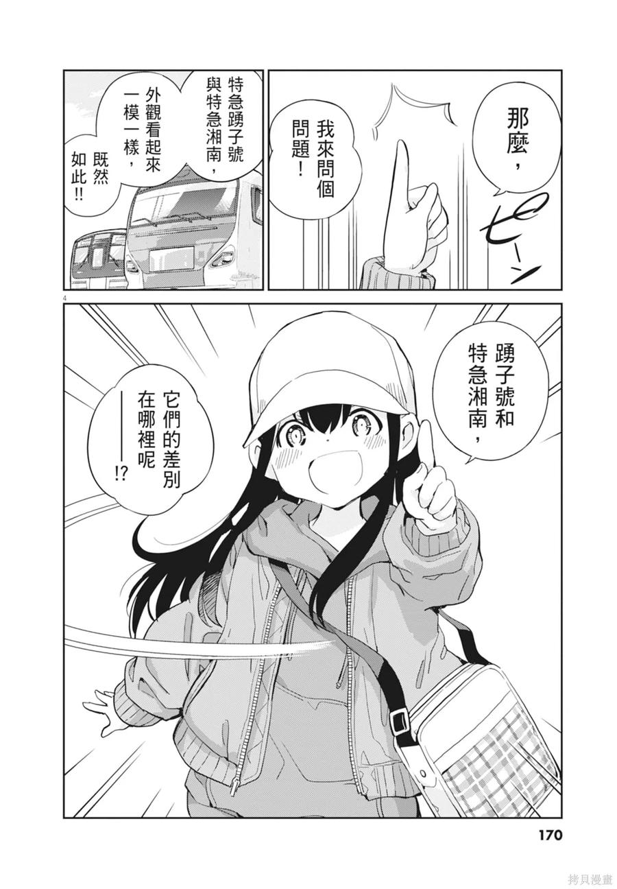 第172页