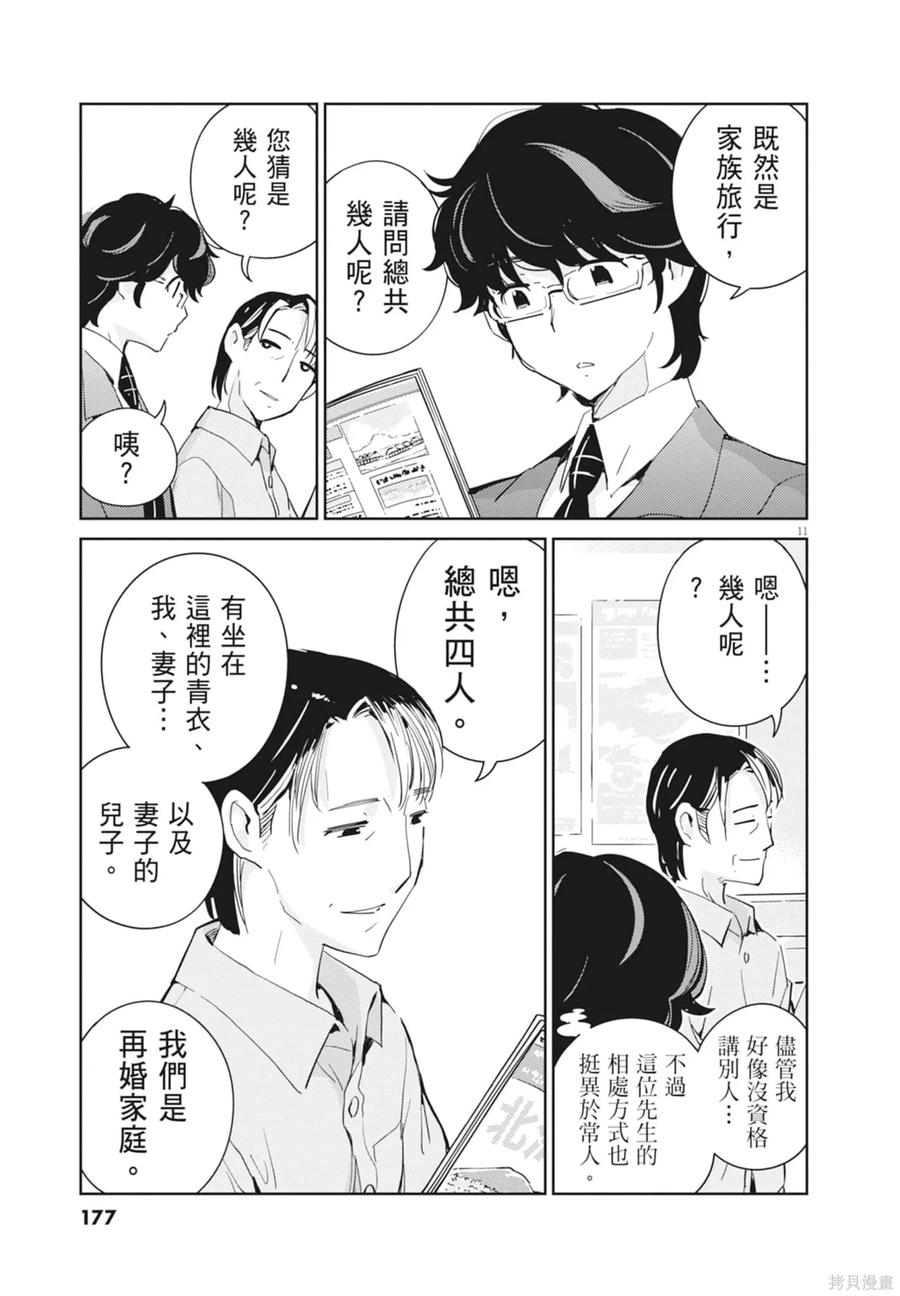 第179页