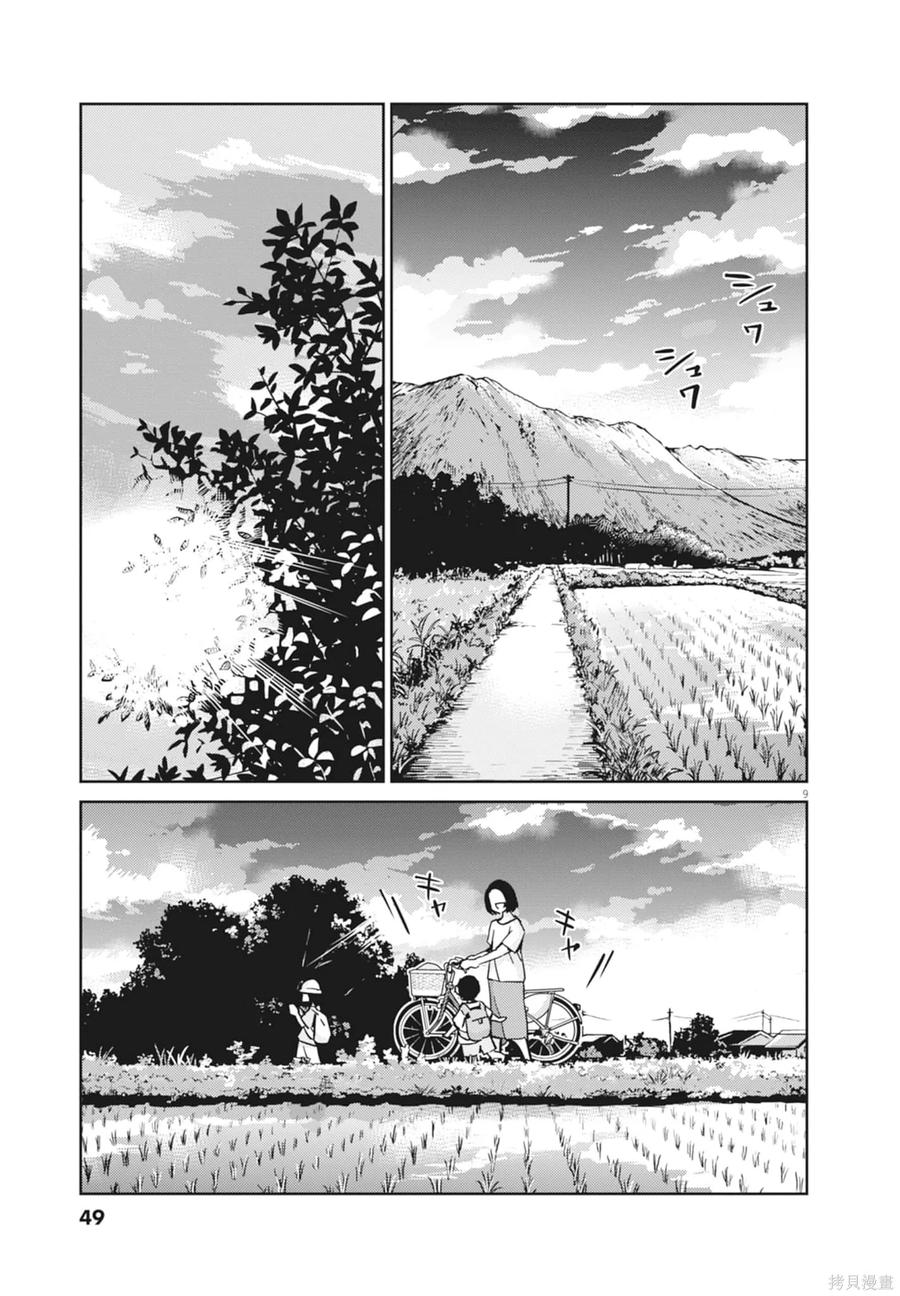 第51页