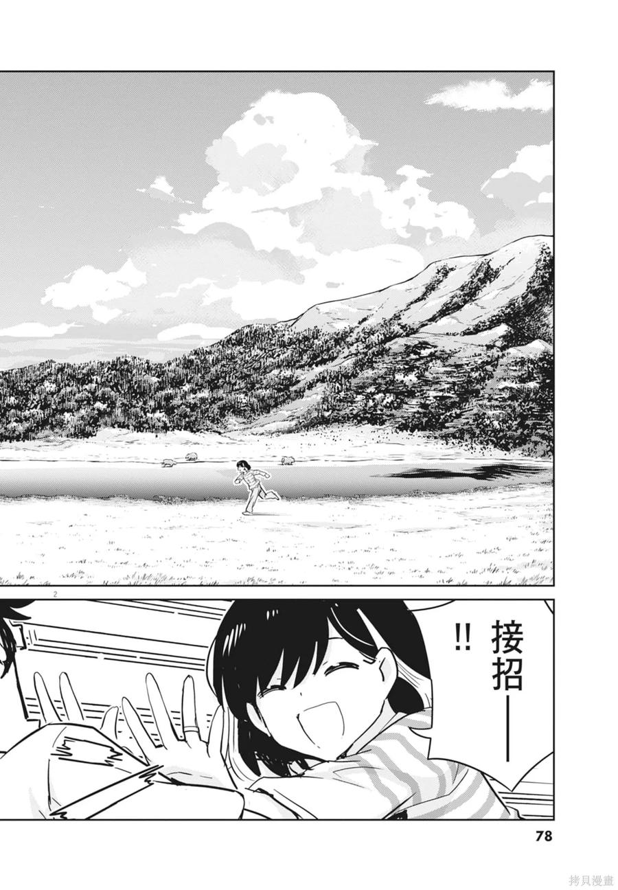 第80页