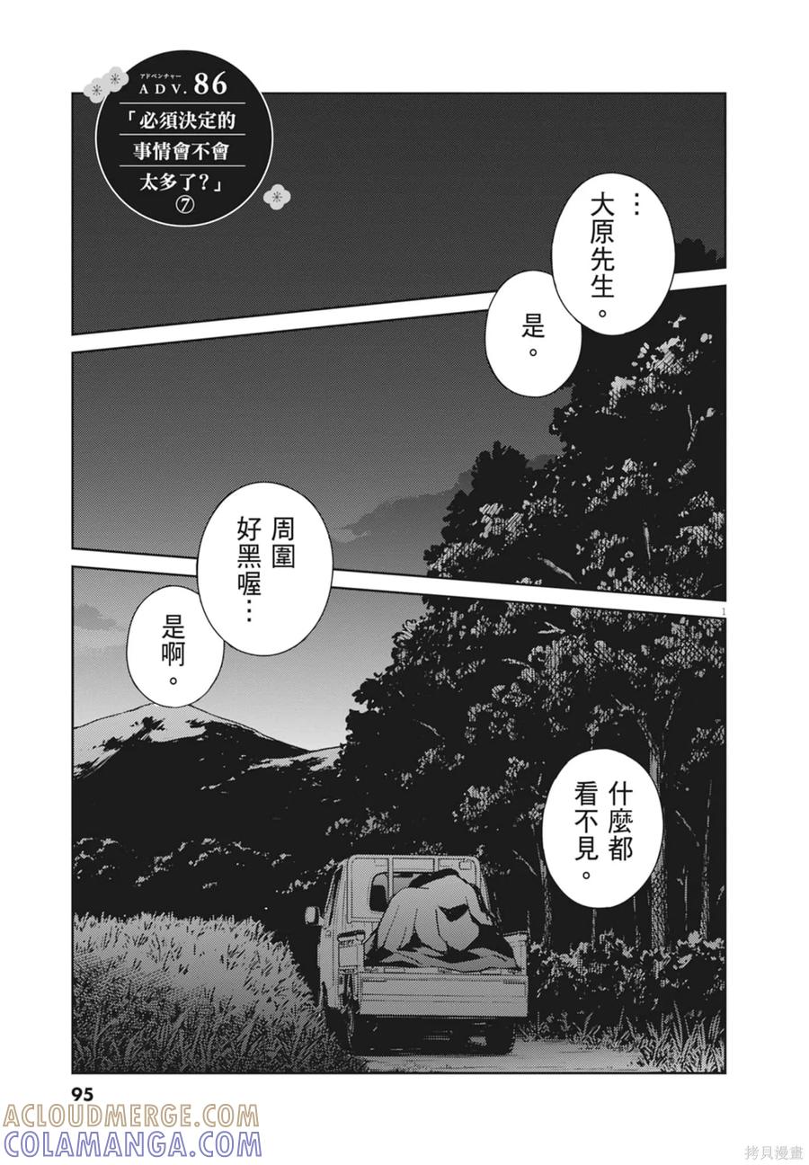 第97页