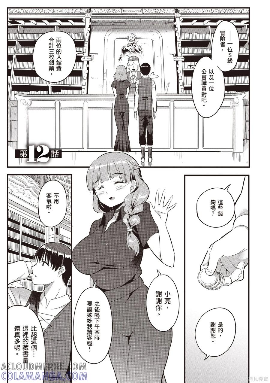 第97页
