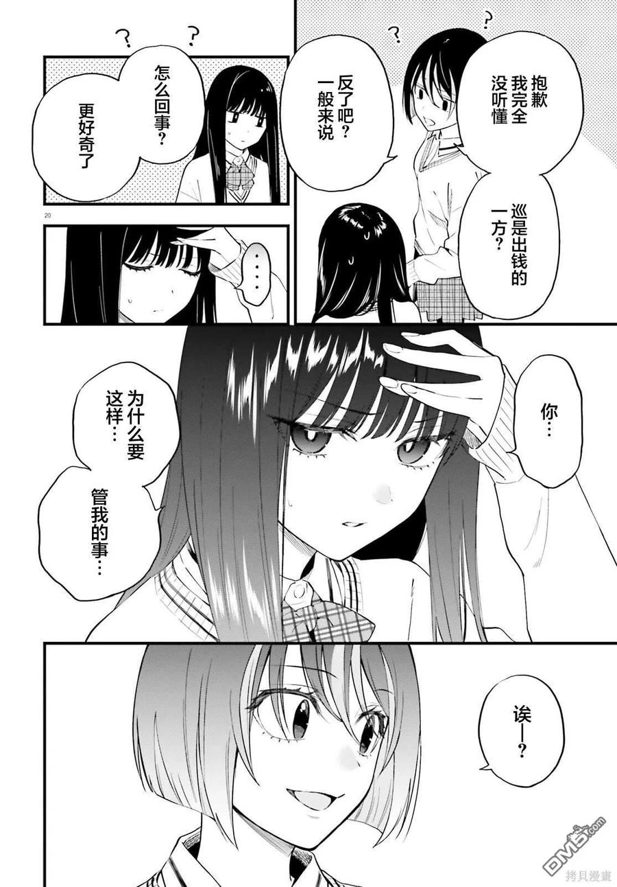 第20页