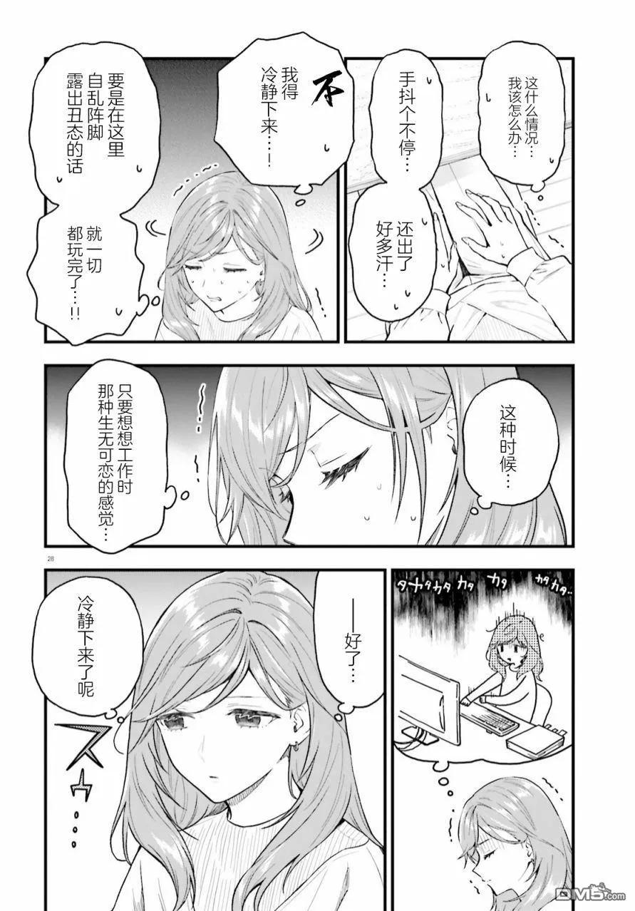 第28页