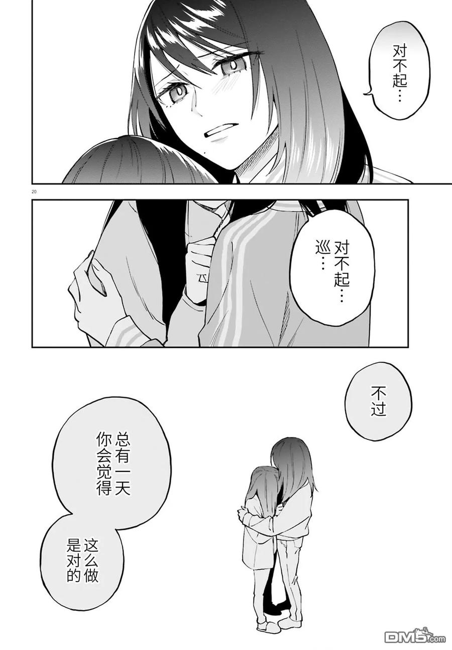 第20页