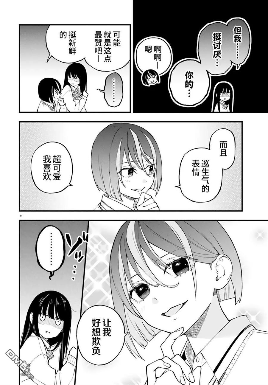 第14页