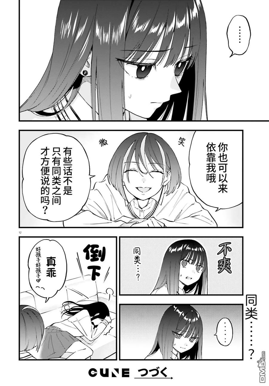 第12页