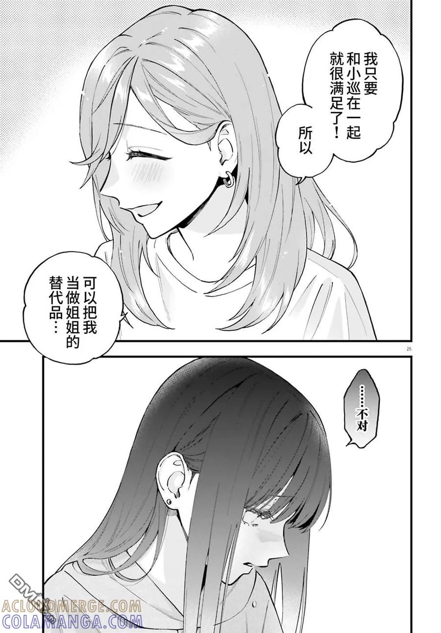 第25页