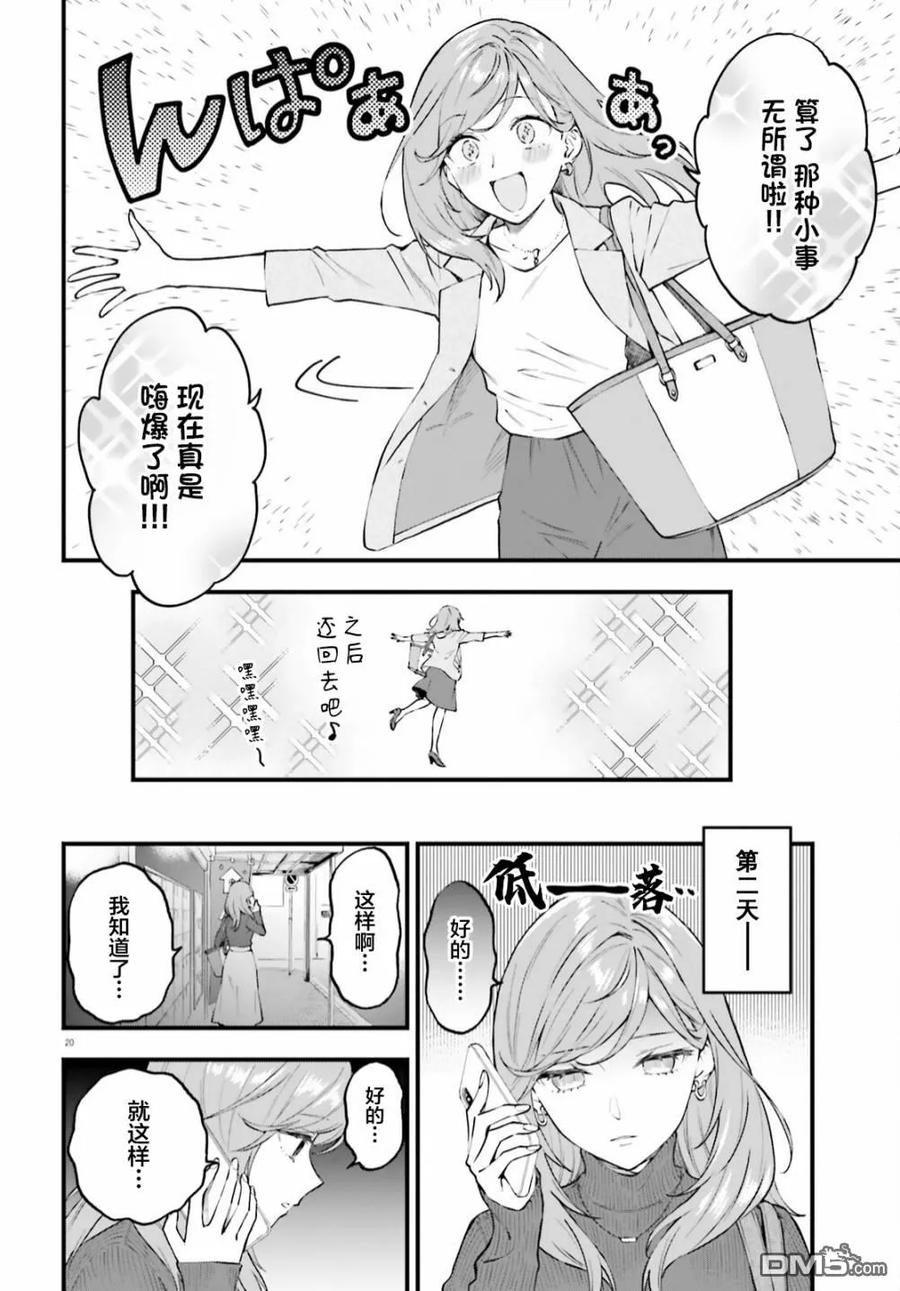 第20页