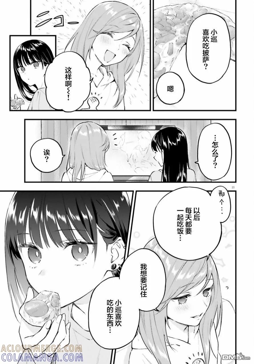 第23页