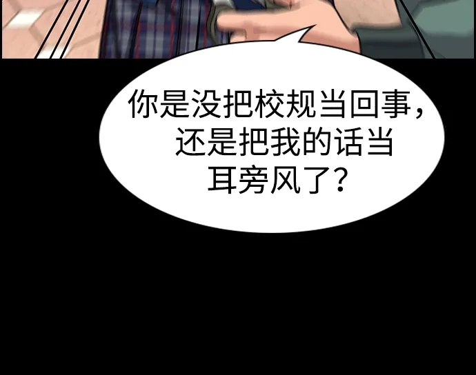不良指导官 第246话 第16页