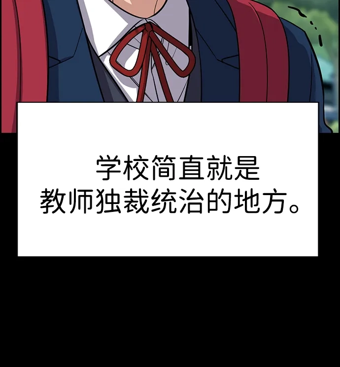 不良指导官 第246话 第19页