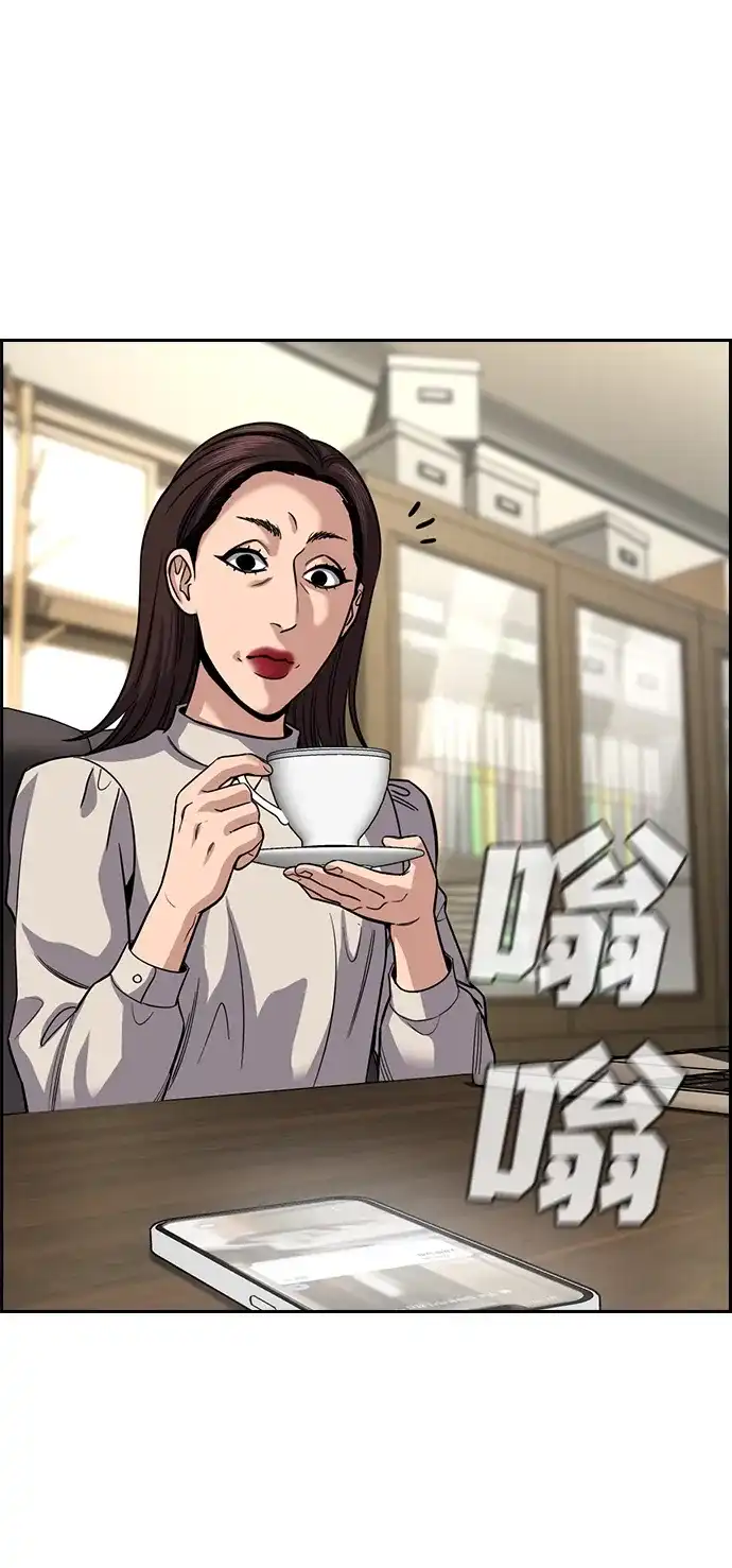 不良指导官 第246话 第36页