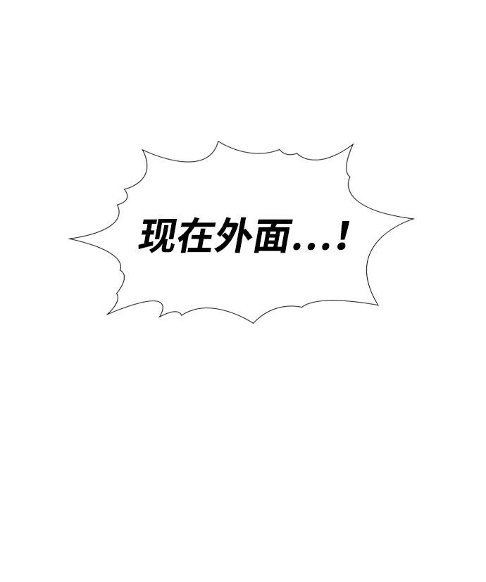不良指导官 第246话 第45页
