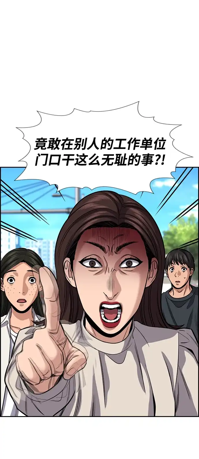 不良指导官 第246话 第51页